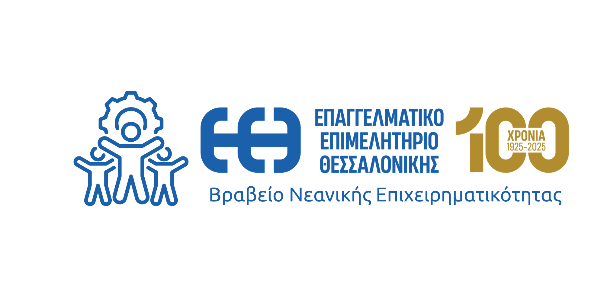 Βραβείο Νεανικής Επιχειρηματικότητας